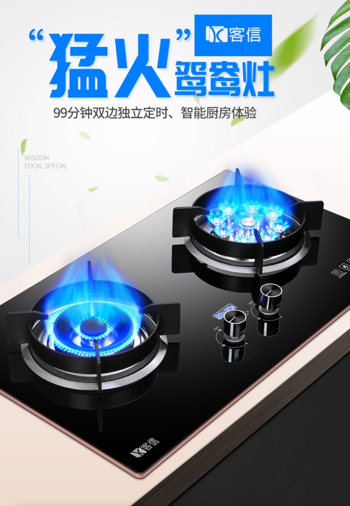 猛火灶具,家用煤气灶具,嵌入式燃气灶品牌