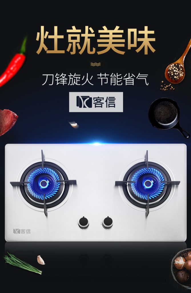 钢面煤气灶具,品牌灶具