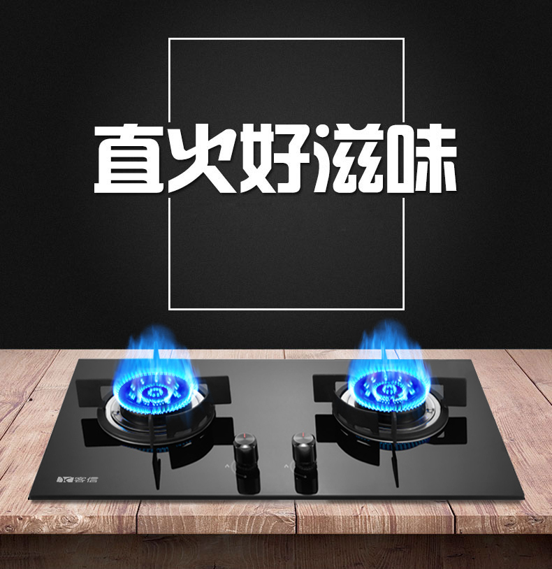 直火煤气灶具,嵌入式燃气灶具